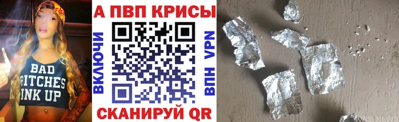 Alfa_PVP Crystall  Горячеводский 