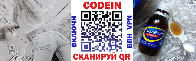 Кодеин напиток Lean (лин)  как найти   Горячеводский 