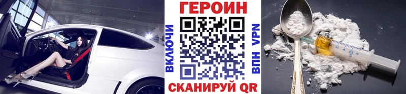 купить наркотик  Горячеводский  OMG ССЫЛКА  Героин VHQ 
