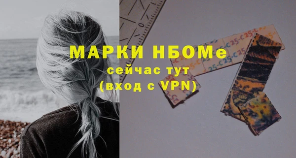 марки nbome Горняк